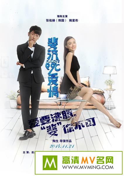 ������Ӱ����[������ʧЧ]-쳼�99�氮��.Fiji.Love.2014.HD720P.X264.AAC.mp4��Ӱ����(1)