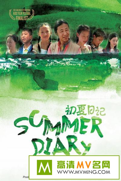 ������Ӱ����[������ʧЧ]-�����ռ�.Summer.Dairy.HD1080P.X264.AAC.mp4��Ӱ����(1)