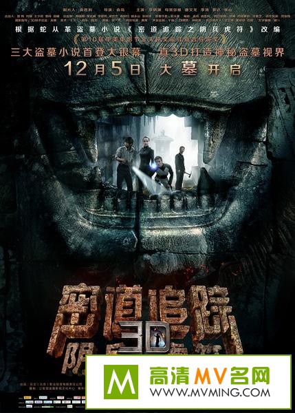 ������Ӱ����[������ʧЧ]-�ܵ�׷��֮��������.Tomb.Robber.2014.HD720P.X264.AAC.mp4��Ӱ����(1)