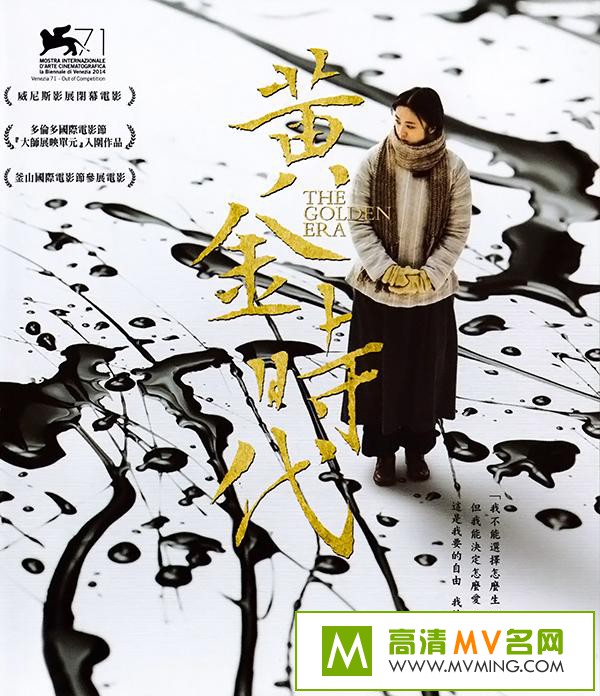 ������Ӱ����[������ʧЧ]-�ƽ�ʱ��.The.Golden.Era.2014.BD1080P.X264.AAC.mp4��Ӱ����(1)