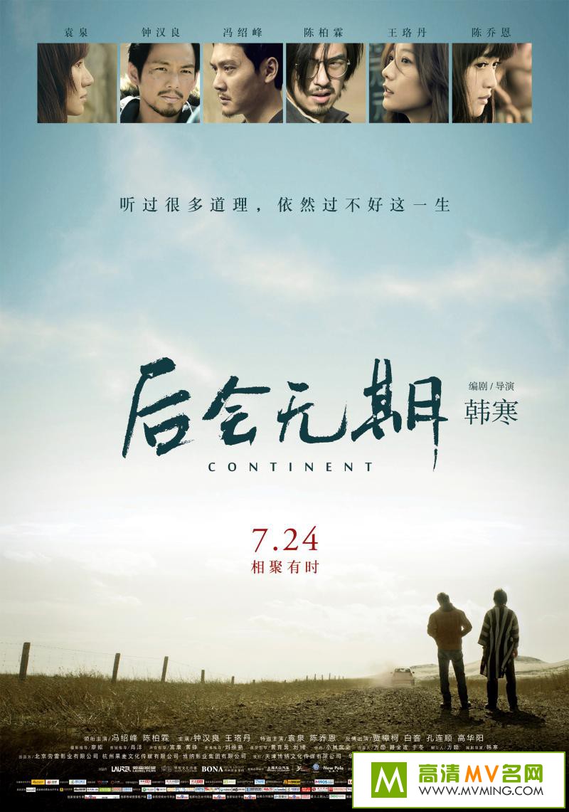 ������Ӱ����[������ʧЧ]-�������.The.Continent.2014.HD720P.X264.AAC.mp4��Ӱ����(1)