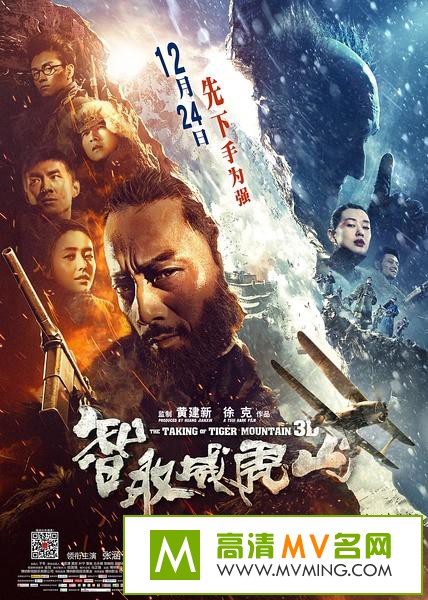 ������Ӱ����[������ʧЧ]-��ȡ����ɽ.The.Taking.of.Tiger.Mountain.2014.HD1080P.X264.AAC.mp4��Ӱ����(1)