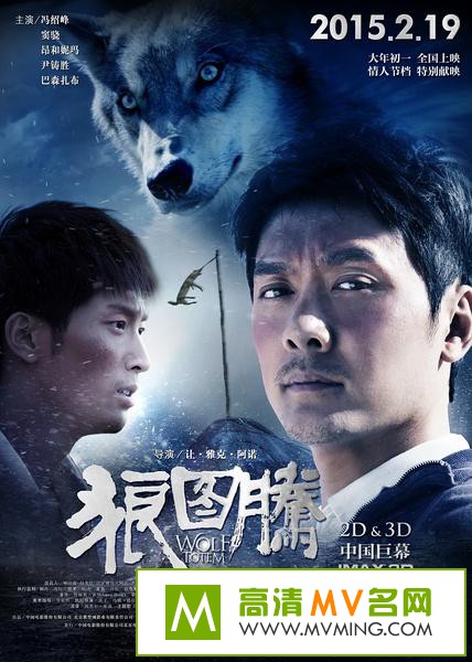 ������Ӱ����[������ʧЧ]-��ͼ��.Wolf.Totem.2015.HD720P.X264.AAC.mp4��Ӱ����(1)