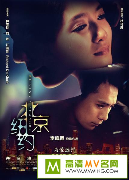 ������Ӱ����[������ʧЧ]-����ŦԼ.Beijing.&.New.York.2015.HD720P.X264.AAC.mp4��Ӱ����(1)