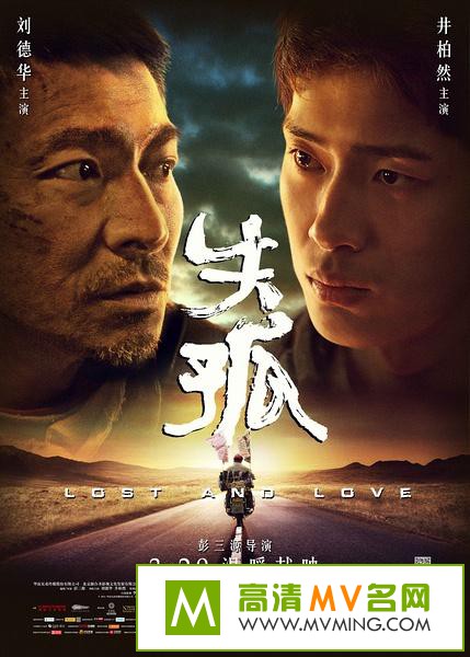 ������Ӱ����[������ʧЧ]-ʧ��.Lost.and.Love.2015.HD720P.X264.AAC.mp4��Ӱ����(1)