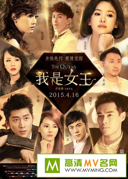 ������Ӱ����[������ʧЧ]-����Ů��.The.Queens.2015.HD1080P.X264.AAC.mp4��Ӱ����(1)