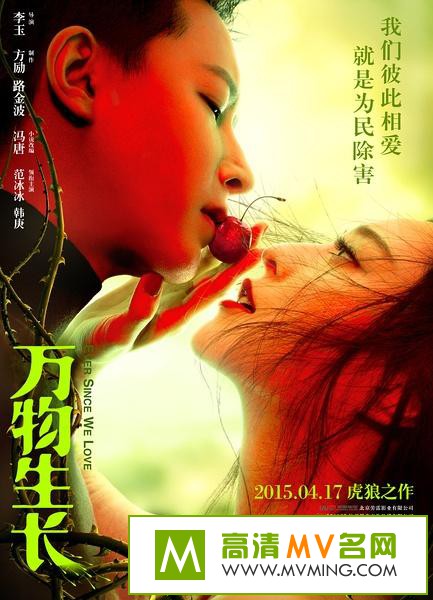 ������Ӱ����[������ʧЧ]-��������.Ever.Since.We.Love.2015.HD1080P.X264.AAC.Mandarin.CHS-ENG.Mp4Ba - ����M ...(1)