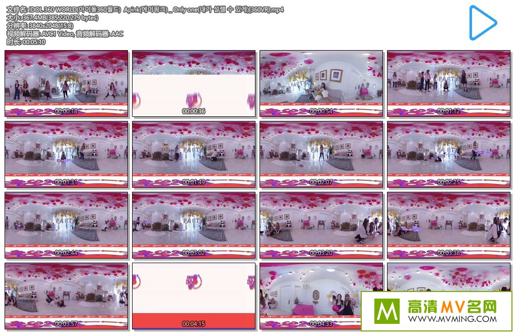 ����MV����-IDOL 360 WORLD  Apink - Only one[360��VR]���ٶ�����/MP4/367M��(1)