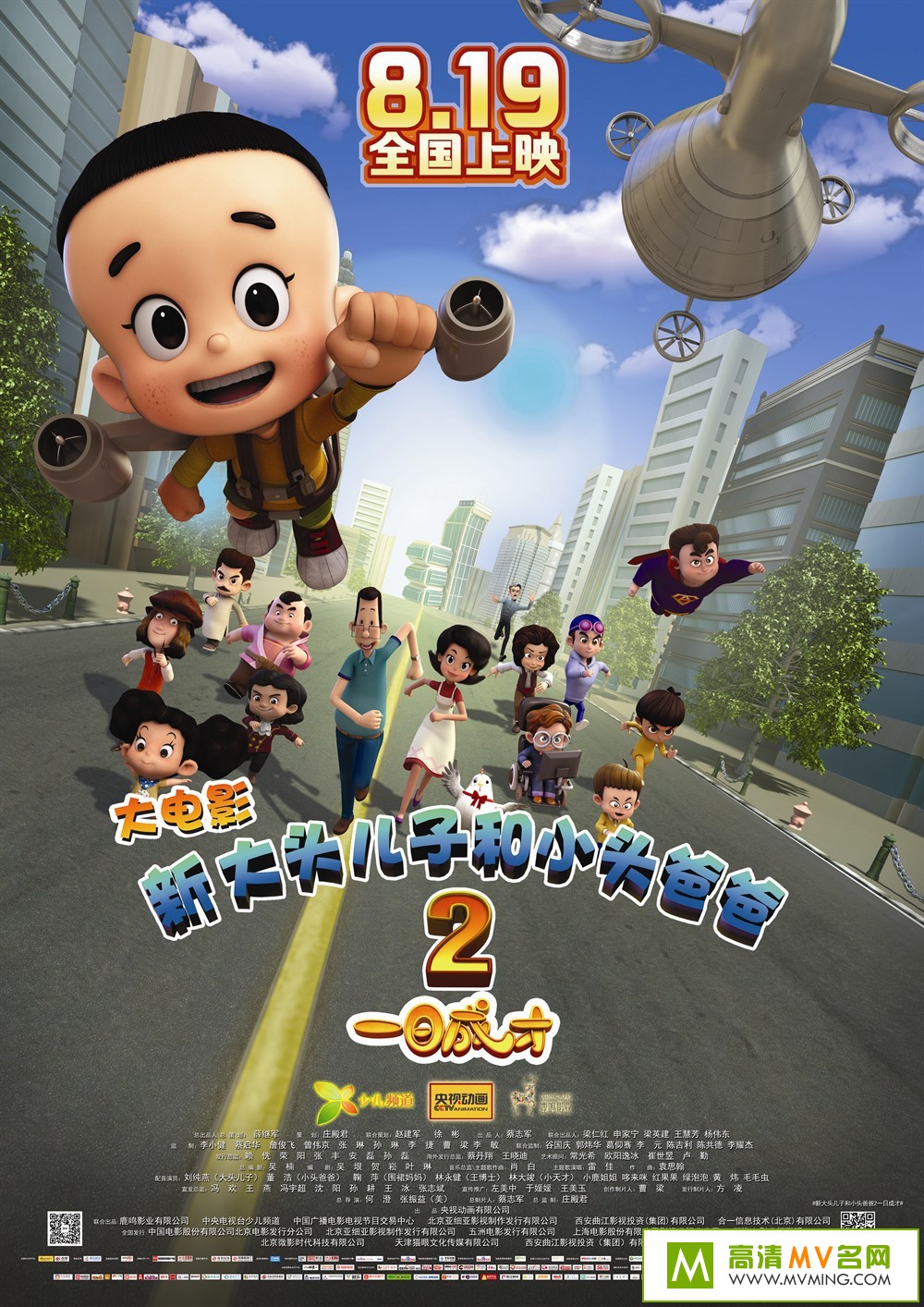 ������Ӱ����[������ʧЧ]-���´�ͷ���Ӻ�Сͷ�ְ�2һ�ճɲš�1080p.HD��������(1)