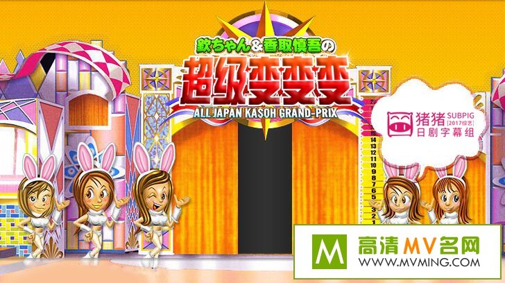 �ձ��ֳ�����-[�ձ�][�ھ�ʮ�Ľ� ��������][��������]���ٶ�/MP4/1G��(1)