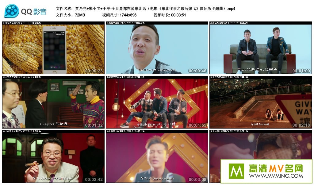 ����MV����-������+��С��+����-ȫ���綼��˵������ (1080P/MP4/72M)(1)