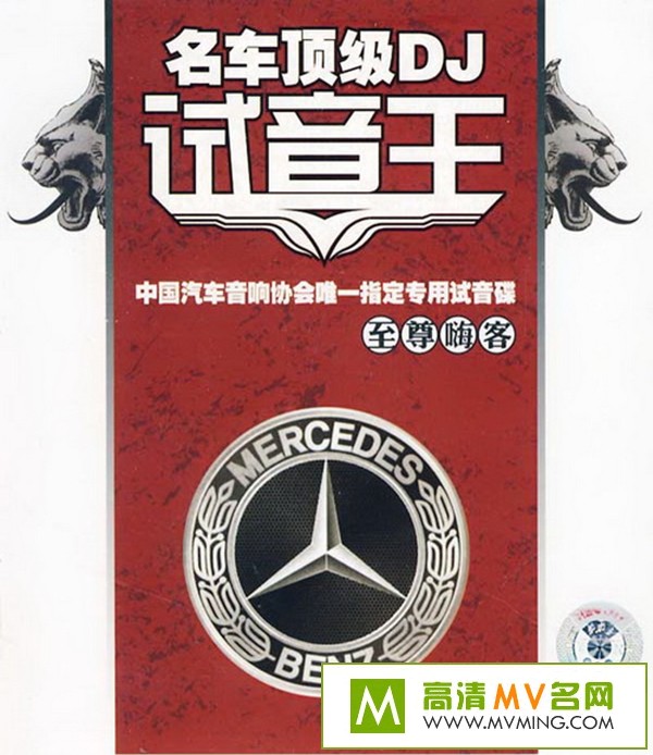 ����DJ����-��������DJ�������������˿͡�[WAV/BD](1)