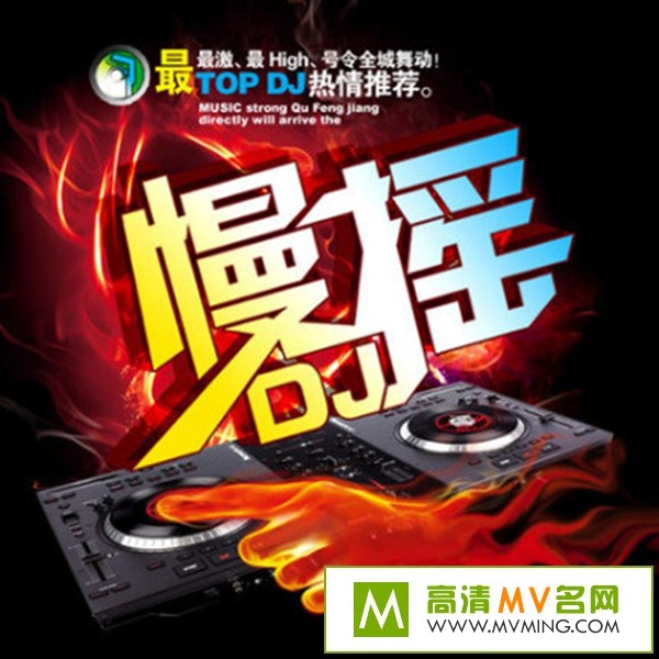 ����DJ����-���������廷�ơ�ҹ����ҡ�������İ�DJ��CD3[WAV/BD](1)