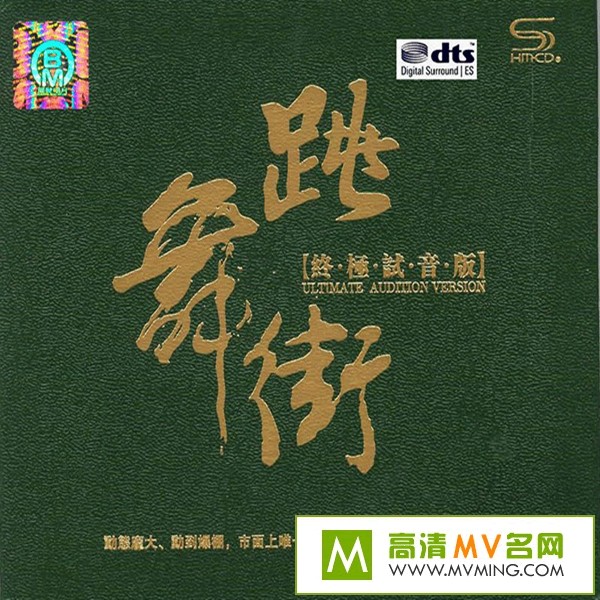 ����DJ����-���ﾭ�侢��������ѡ��������֡��ռ������桷[WAV/BD](1)