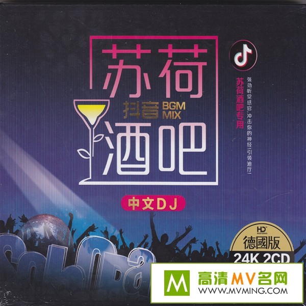 ����DJ����-Ⱥ�ǡ�����DJ�����պɾưɡ�CD2[WAV/BD](1)