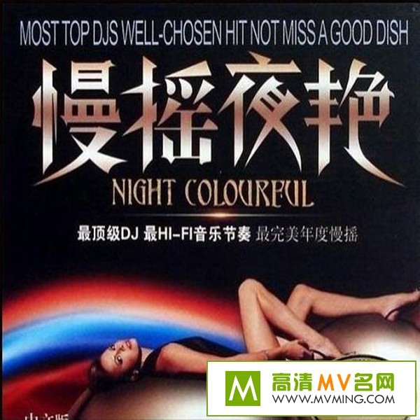 ����DJ����-�����HI-FI���ֽ��ࡶ��ҡҹ�����İ桷[WAV/BD](1)