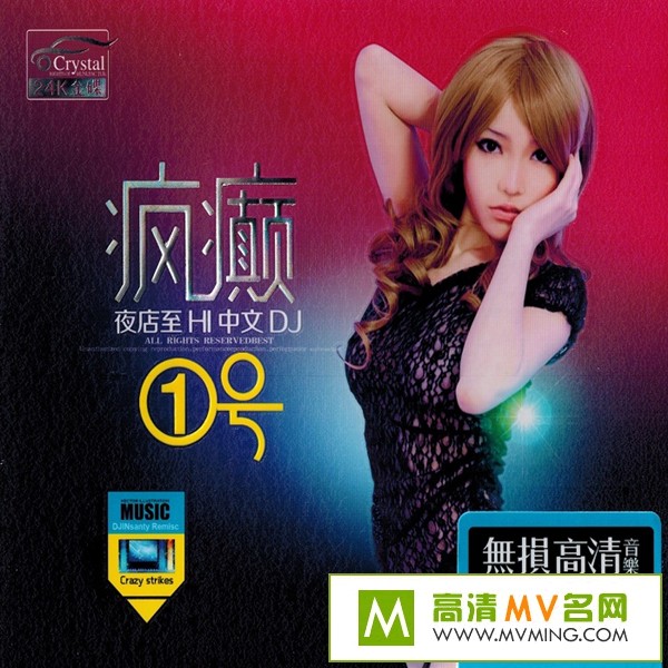 ����DJ����-ҹ����HI����DJ Ⱥ�ǡ����1�š�CD3[WAV/BD](1)