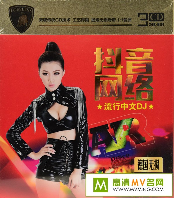 ����DJ����-Ⱥ�ǡ�����������������DJ��CD2[WAV/BD](1)