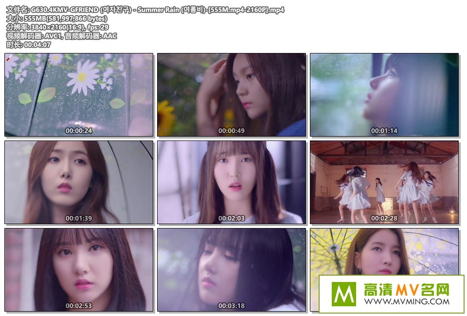 4K-MV����-GFRIEND - Summer Rain[4K/2160P/MP4/BD](2)