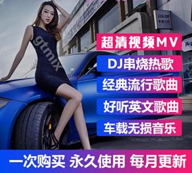 ����̳���-������Ƶ+�������ִ������=���峵��MV����_���������������(1)