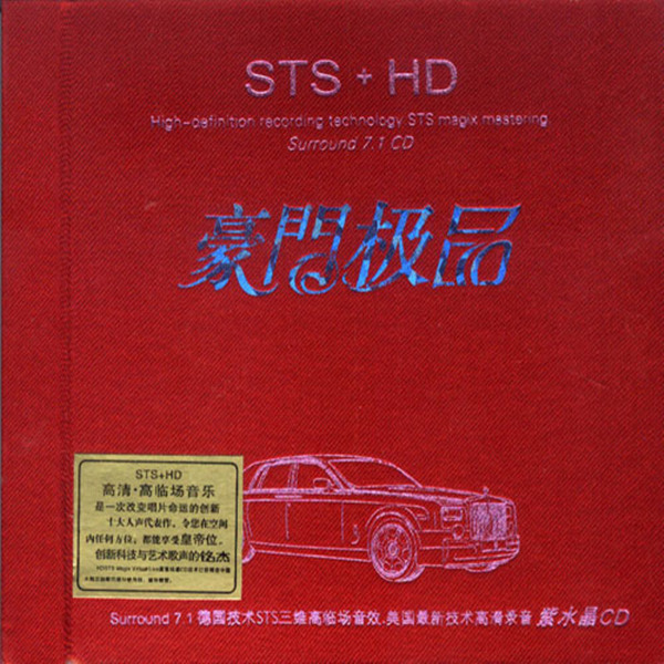 5.1������������-���ٳ���CD�����ż�Ʒ��[5.1����/DTS/WAV/BD](1)