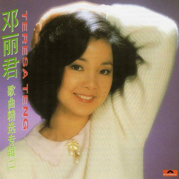 ������������-��������������������ѡר��10CD��������PolyGram��CD02[WAV/BD](1)